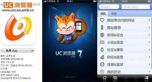 UC浏览器pc无限云收藏破解版最新版