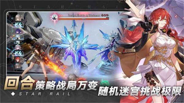 崩坏4星穹铁道解锁版