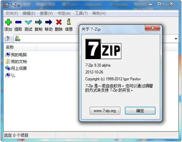 7-Zip