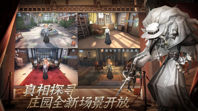 第五人格网游最新版免费版本