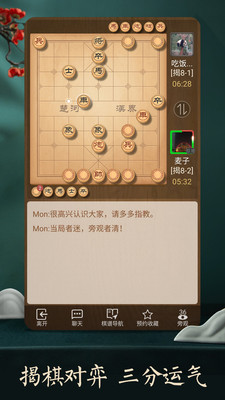 天天象棋下载