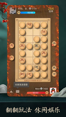 天天象棋免费版本