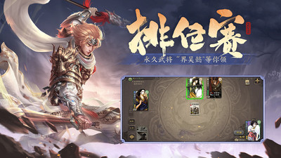 三国杀端游qq版最新版